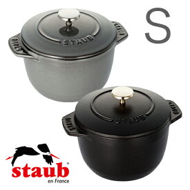 【日本国内正規品】【生涯保証付】ストウブ staub 炊飯 手鍋 ライスポット ラ・ココット de GOHAN S 1合炊き 【ブラック/グレー//全2色】3272342512252【送料無料】ホーロー 琺瑯 ごはん ご飯 ゴハン 調理 なべ お鍋 カレー シチュー ライス クッカー おいしい 炊く 炊ける