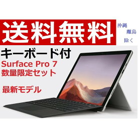 楽天市場 Surface Pro タイプカバー同梱の通販