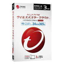 楽天市場】ウイルスバスタークラウド 3年版 同時購入版の通販
