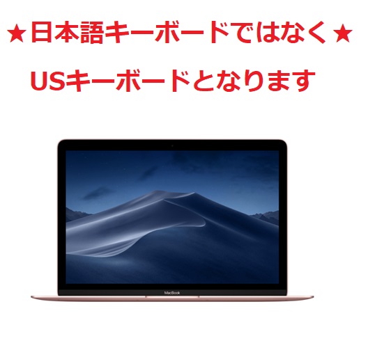 新品 即納 送料無料 沖縄 離島除く MacBook Retinaディスプレイ 1300 店舗 12 MNYN2J Core ローズゴールド 新作からSALEアイテム等お得な商品満載 8GB AA SSD 512GB AのUSキーボード i5 12インチ
