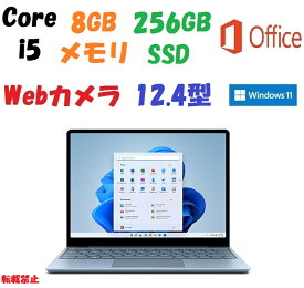 [PR] 即納 新品 office付 Surface Laptop Go 2 8QF-00018 [アイス ブルー] Core i5 メモリ 8GB SSD 256GB Win11 12.4インチ ノートパソコン ノートPC
