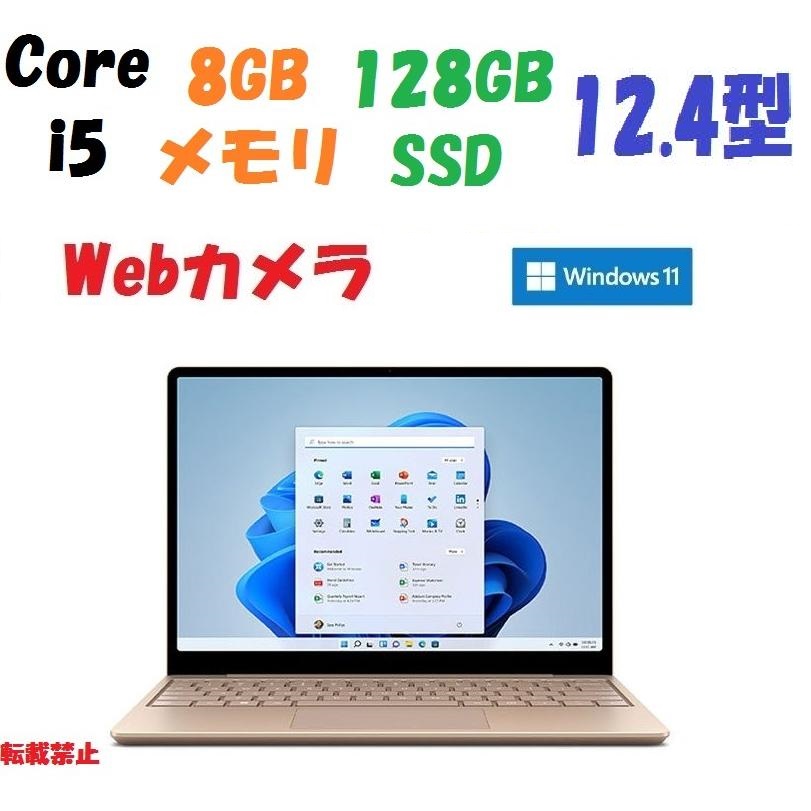楽天市場】即納 新品 Surface Laptop Go 2 8QC-00054 [サンドストーン