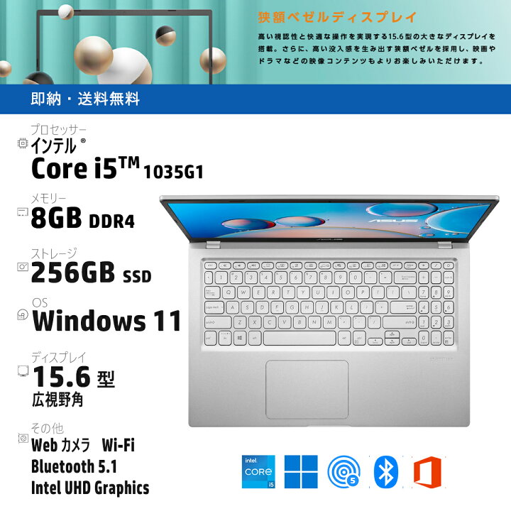 楽天市場】ASUS X515JA-BQ4164WS・15.6 型・Windows 11 Home 64bit・第 