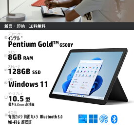 新品 マイクロソフト Surface Go 3 8VA-00030 [マットブラック] Pentium Gold 6500Y//8GB/128GB/Win11/10.5インチ