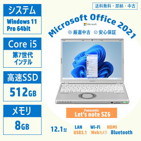パナソニック 12型 Let's note SZ6 インテル Core i5 メモリ：8GB SSD：512GB ノートパソコン ノートPC Win11 Pro Wi-Fi Webカメラ Bluetooth wifi8g512g 中古品