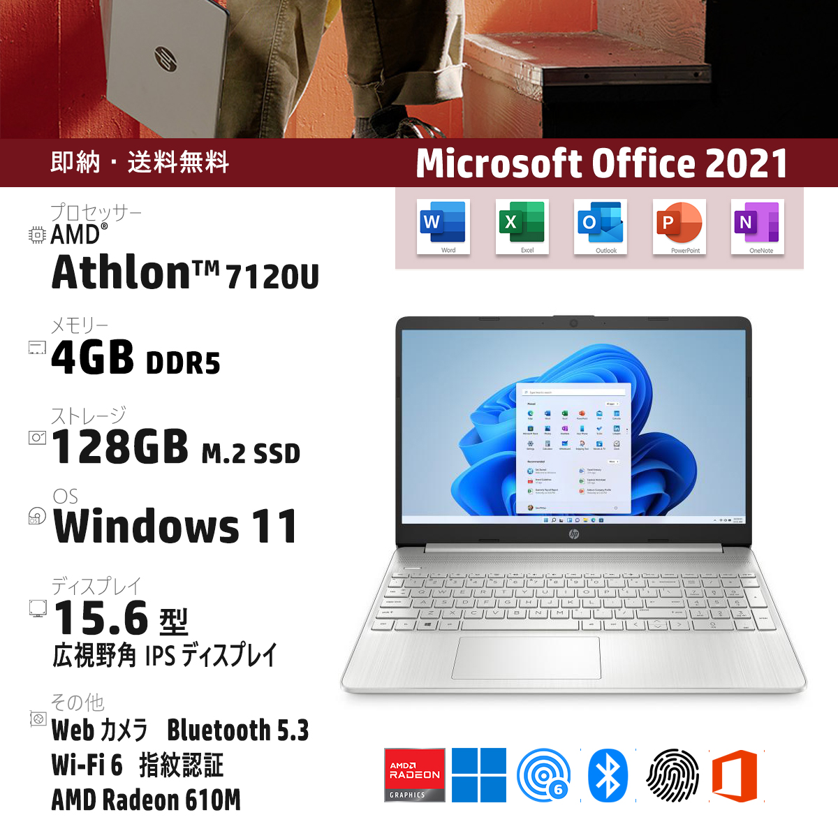 楽天市場】Office 2021 新品 HP 15.6型 HP 15 Athlon Silver 7120U/4GB