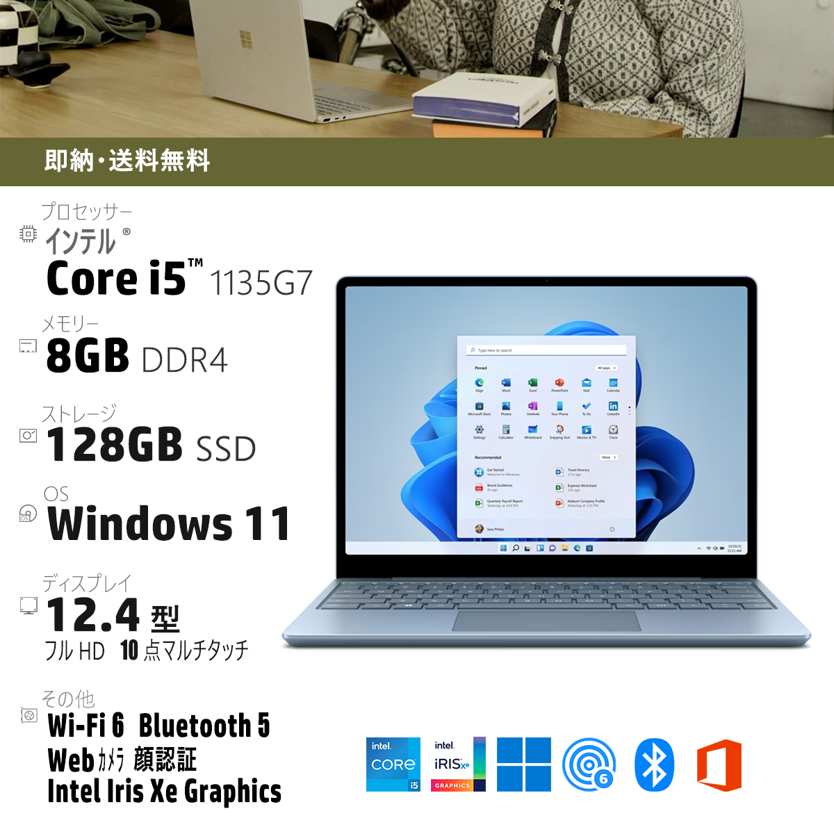 楽天市場】即納 新品 Surface Laptop Go 2 8QC-00043 [アイス ブルー