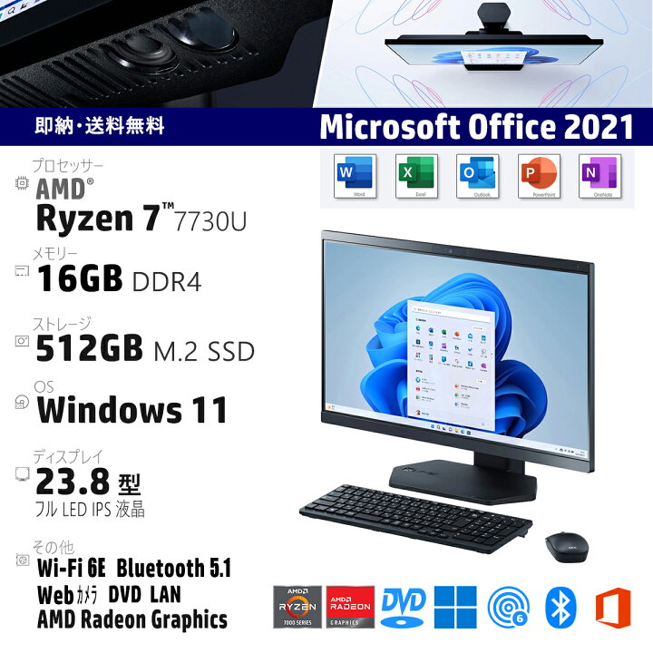 楽天市場】NEC 23.8型 LAVIE A23 AMD Ryzen 7 メモリ：16GB SSD：512GB 