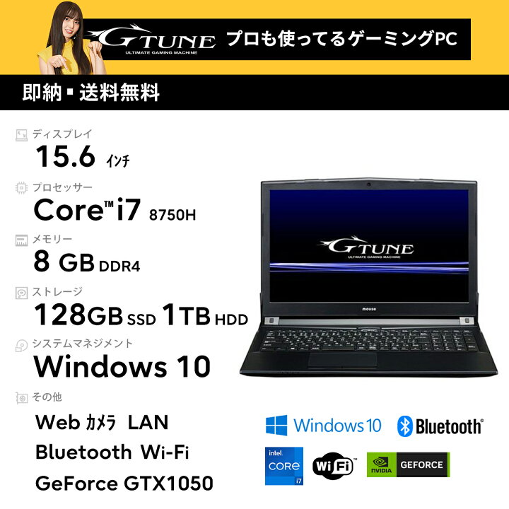 楽天市場】新品 マウスコンピューター 15.6型 ゲーミングノート 