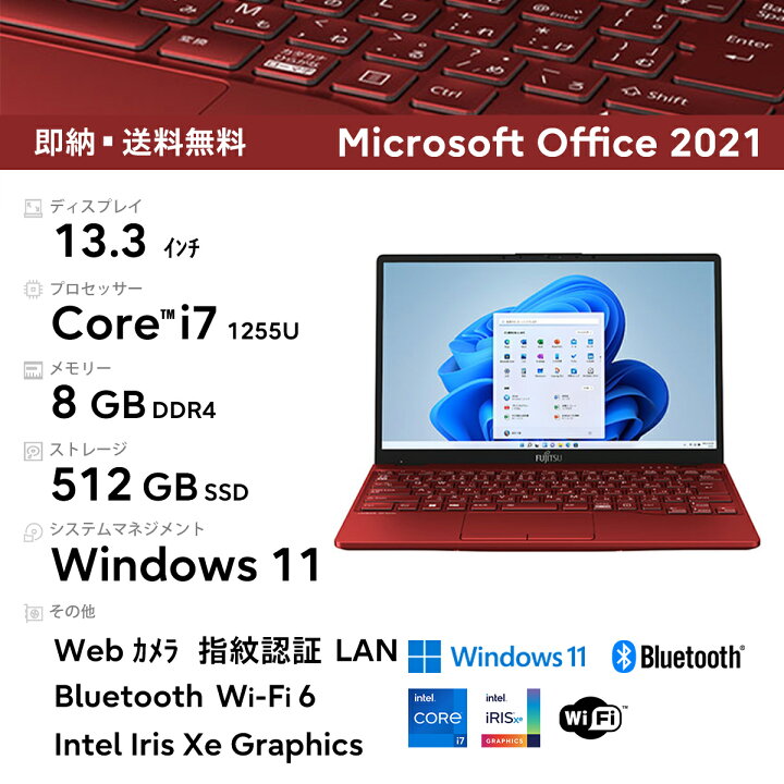 楽天市場】富士通 13.3型 FMV LIFEBOOK UH90/G2 第12世代 インテル
