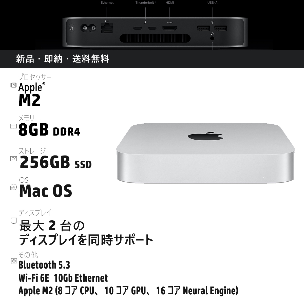 M2搭載 mac mini 256gb メモリ8gb-