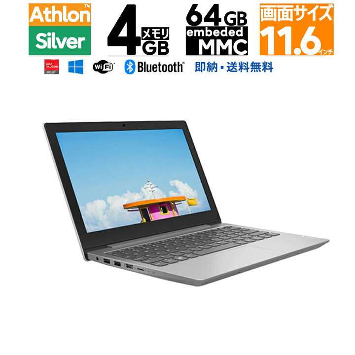 楽天市場】IdeaPad Slim 150 82GV000UJP [プラチナグレー] AMD Athlon 