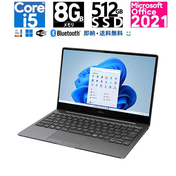 ○富士通Lifebook13.3インチSH90/高性能i5第四世代/メモリ8GB/Win11pro 