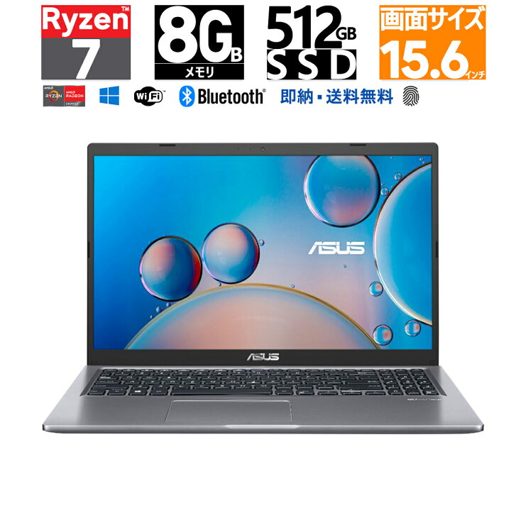 楽天市場】即納 新品 ASUS M515UA-BQ336TS Ryzen 7 メモリ 8GB SSD 
