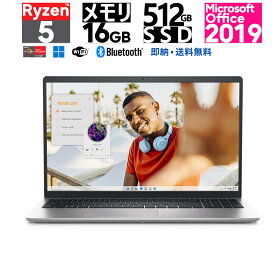 新品 Dell 15.6型 Inspiron 15 Ryzen 5 7530U・16GBメモリ・512GB M.2 SSD Wi-Fi Webカメラ Bluetooth 120Hz Office2019 プラチナシルバー