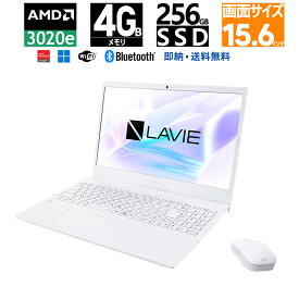 即納 新品 LAVIE N15 N151E/CAW PC-N151ECAW AMD 3020e メモリ4GB SSD 256GB 15.6インチ WEBカメラ ノートパソコン ノートPC