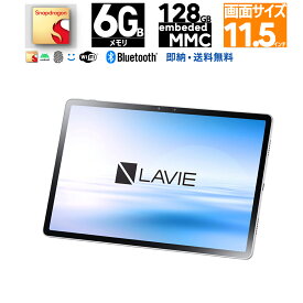 新品 NEC 11型 LAVIE T11 T1195/BAS PC-T1195BAS Snapdragon メモリ6GB 128GB タブレットPC Wi-Fi 指紋顔認証 Bluetooth カメラ Android 10 16g128gwifiemmc