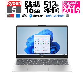 Office2019・HP 15 薄型ボディ・15.6型・AMD Ryzen 5 7530U・16GB メモリ・512GB M.2 SSD・高精細Webカメラ・Wi-Fi 6・指紋認証・Bluetooth5.3 [ナチュラルシルバー] ノートパソコン ノートPC 即納