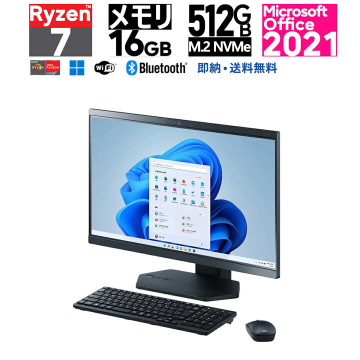 楽天市場】NEC 23.8型 LAVIE A23 AMD Ryzen 7 メモリ：16GB SSD：512GB 