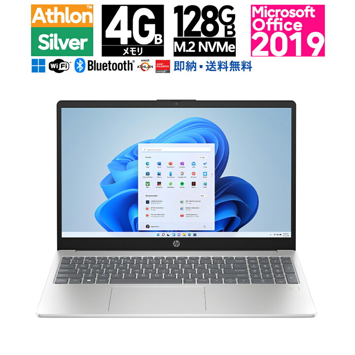 商品番号1487】hp15.6型ノートパソコン2019年製｜Windowsノート本体