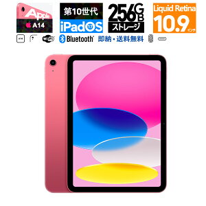 Vi Apple 10.9 C` iPad 10.9C` 10 Wi-Fi 256GB MPQC3J/A [sN] 256GB ^ubgPC wF CPUA14 USB-C[d Liquid Retina m[g Wi-Fi6 FaceTime HDJ Touch ID BLE 5.2 6RACPUA4RAGPUA16RANeura