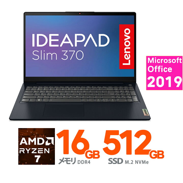 楽天市場】新品 Lenovo ノートパソコン 15.6 型(インチ) IdeaPad Slim 