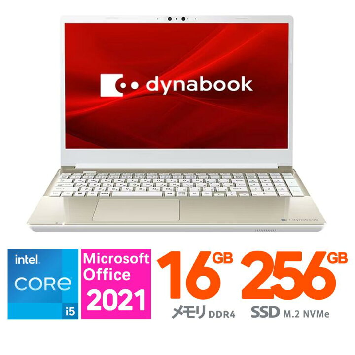 楽天市場】新品 Dynabook ノートパソコン 15.6 型(インチ) dynabook T5 