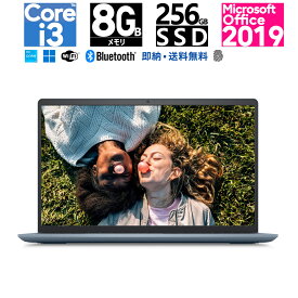 Dell 15型 Inspiron 15 3000 Core i3・8GBメモリ・256GB SSD・Windows 11 ノートパソコン ノートPC Win11 Wi-Fi wifi Webカメラ Bluetooth 8g256gintel ミストブルースパークル Office2019