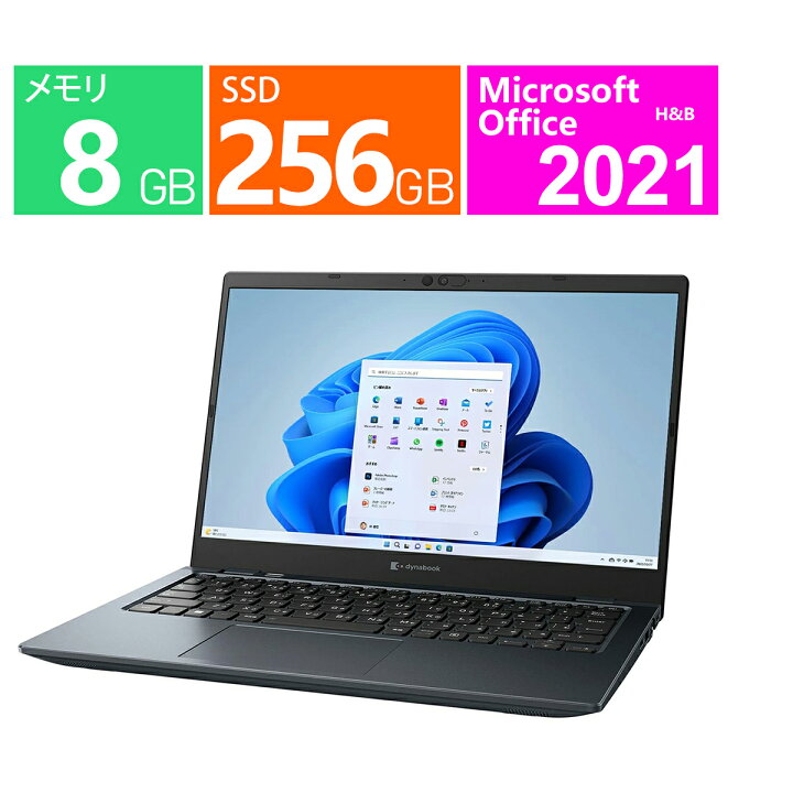 楽天市場】新品 Dynabook ノートパソコン 13.3 型(インチ) dynabook G6