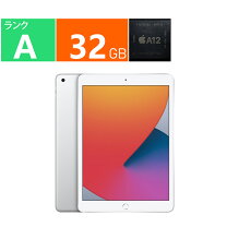 楽天市場】apple ipad 10．2インチ 第8世代 wifi 2020年秋モデルの通販