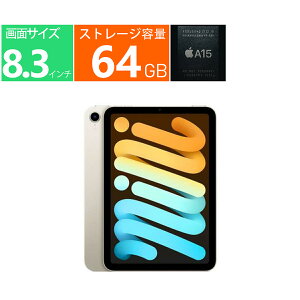 �V�i Apple �^�u���b�gPC 8.3 �C���` iPad mini 8.3�C���` ��6���� Wi-Fi 64GB 2021�N�H���f�� MK7P3J/A [�X�^�[���C�g] Apple A15 64GB