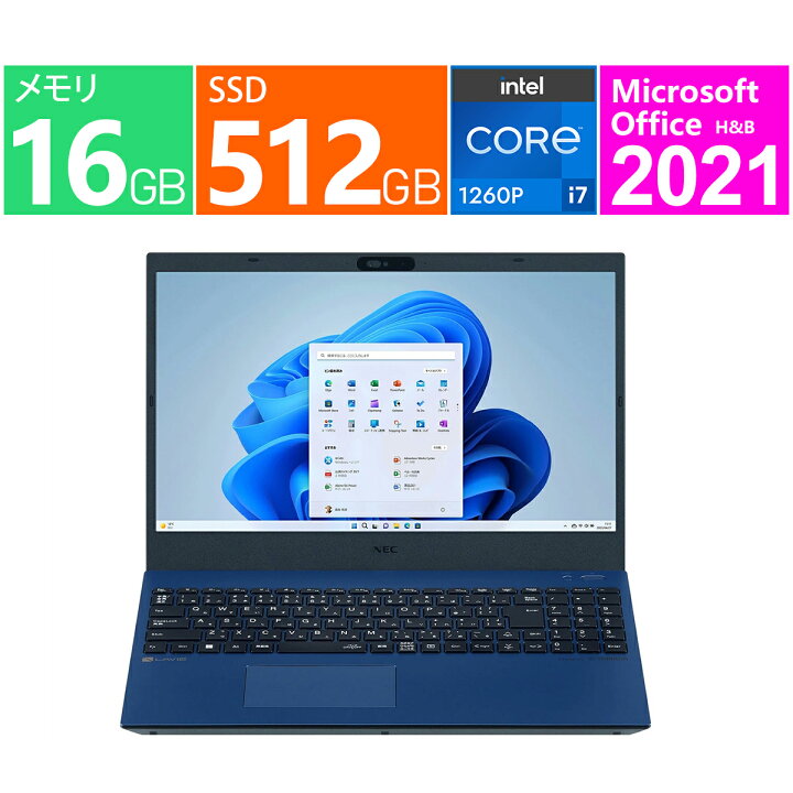 楽天市場】NEC 15.6型 LAVIE N15 PC-N1585EAL [ネイビーブルー] 第12