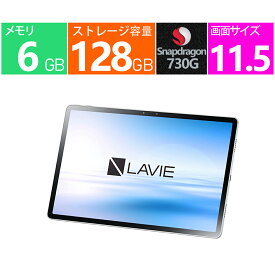 新品 NEC 11型 LAVIE T11 T1195/BAS PC-T1195BAS Snapdragon メモリ6GB 128GB タブレットPC Wi-Fi 指紋顔認証 Bluetooth カメラ Android 10 6g128gwifiemmc