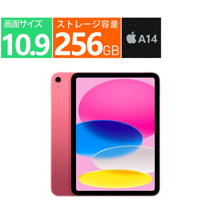 楽天市場】新品 Apple 10.9 インチ iPad 10.9インチ 第10世代 Wi-Fi 