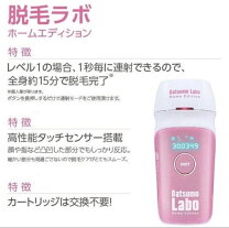 楽天市場】脱毛器 脱毛ラボ datsumo labo home editionの通販