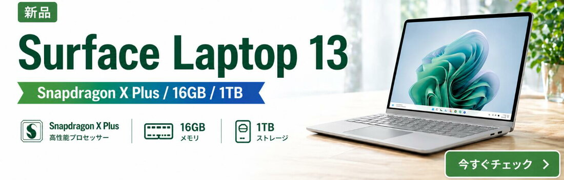 楽天市場 | 良品工房 - PCも家電もガジェットも、「即納 最短当日発送 
