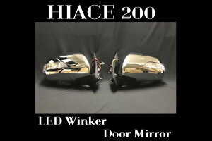 HIACE nCG[X 200n LEDCgt bL hA~[1^ 2^ 3^ 4^ 5^ Op[c