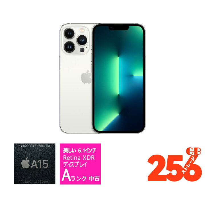 楽天市場】中古品 Aランク アップル Apple iPhone 13 Pro 256GB 