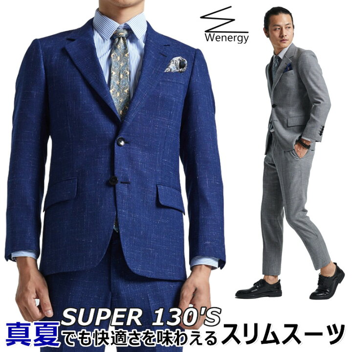 楽天市場】あす楽☆スーツ メンズ SUPER130