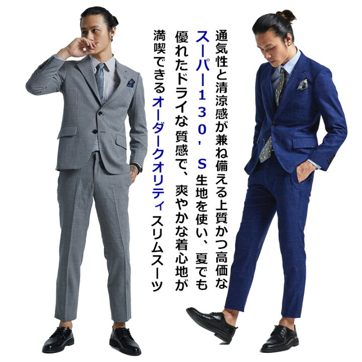 楽天市場】あす楽☆スーツ メンズ SUPER130
