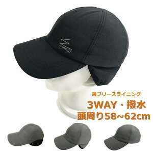 防寒帽子 耳あて付き キャップ 防寒キャップ メンズ大きい 野球帽 野球キャップ 釣り 登山 日よけ スポーツ アウトドア ゴルフ フェス 撥水 防風 フリースライニング おしゃれ シンプル 秋冬