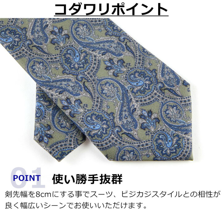 楽天市場 ネクタイ おしゃれ シルク100 ペイズリー 柄 ビジネス 専用箱付き かっこいい 結婚式 披露宴 成人式 パーティー 父の日ギフト プレゼント 入学式 卒業式 就活 就職祝 誕生日 ファッション 代 30代 40代 50代 60代 送料無料 Ryoukou楽天市場店
