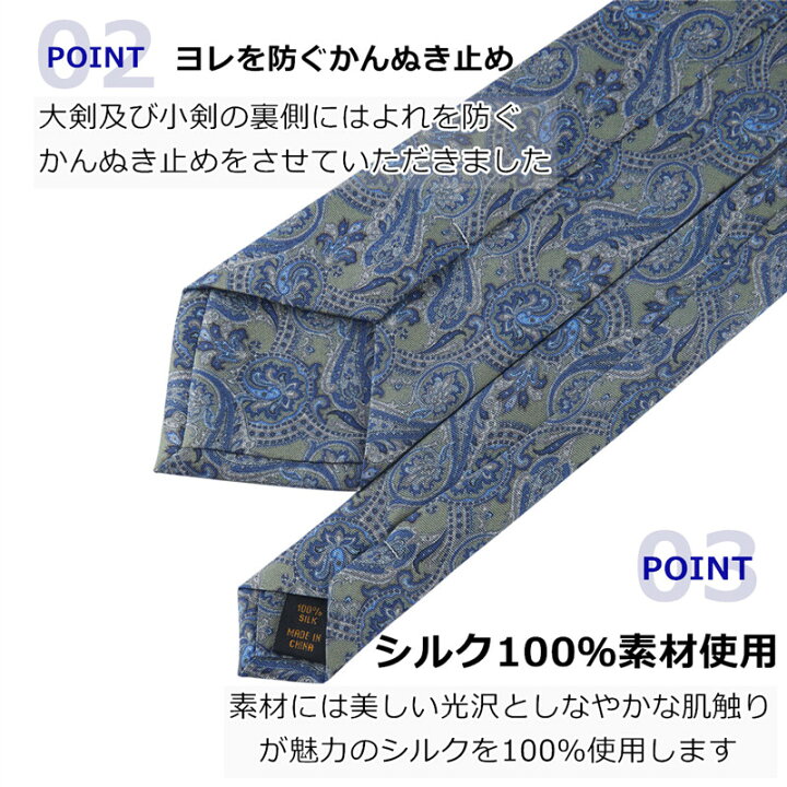 楽天市場】ネクタイ おしゃれ シルク100％ ペイズリー 柄 ビジネス 