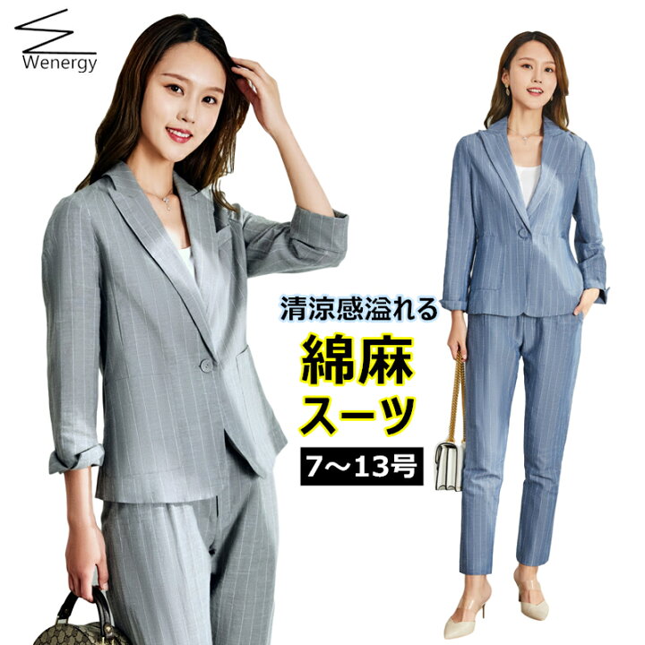 楽天市場 あす楽 スーツ レディース セットアップ 女性 カジュアル パンツスーツ 7号 13号 洗えるスーツ レディーススーツ ジャケット リネン 綿麻スーツ ジャケット リネンパンツ ビジネス 通勤 デイリー ビジネス 結婚式 着痩せ ストライプ柄 送料無料 Ryoukou