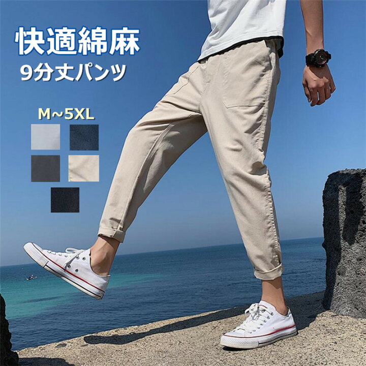 日本製 ワイドパンツ カーゴパンツ 9部丈 XLサイズ ジョガーパンツ