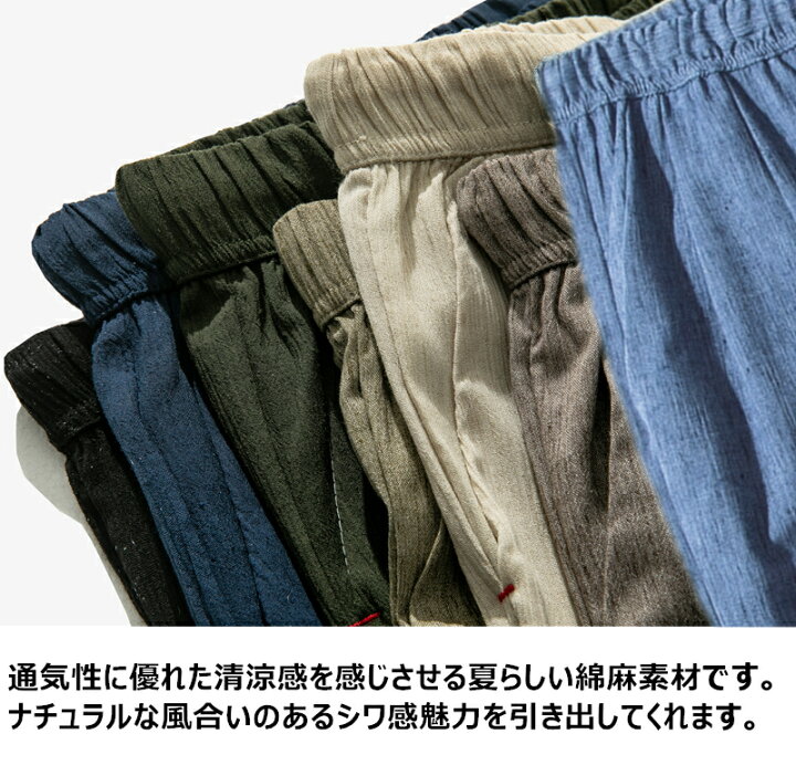 楽天市場 サルエルパンツ メンズ リネン 綿麻 パンツ ジョガーパンツ スウェットパンツ カジュアルパンツ テーパードパンツ ワイドパンツ リネンパンツ ロンパンツ イージーパンツ カジュアル 大きいサイズ ゆったり 春夏 Ryoukou楽天市場店