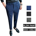 【送料無料】ストライプ柄 スキニーパンツ スリムパンツ チノパン スラックス イージーパンツ ズボン 細身 タイト ロングパンツ メンズ スーツ パンツ メンズ 大きいサイズ ビジネス おしゃれ 春 秋