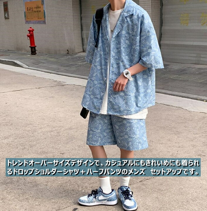 楽天市場 ペイズリー柄 セットアップ メンズ ジャージ 半袖 ゆったり Tシャツ ショートパンツ ハーフパンツ スウェットセットアップ 上下セット メンズ 大きいサイズ バンダナ柄 夏 スポーツ カジュアル おしゃれ 送料無料 Ryoukou楽天市場店