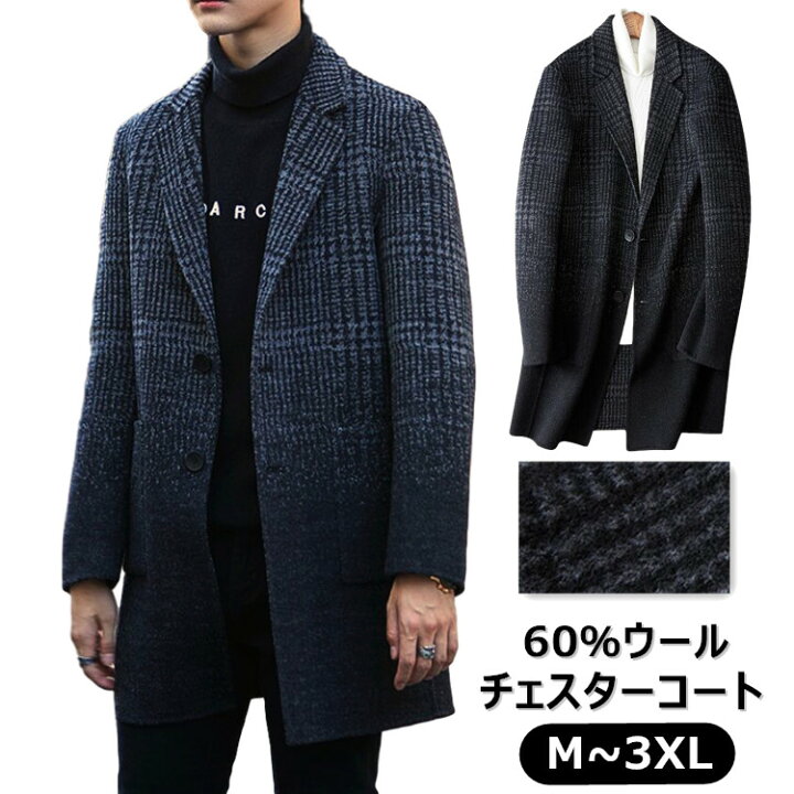 楽天市場 チェスターコート メンズ ウールコート グラデーションチェック ロングコート リバーコート スーツコート ビジネス 秋冬 アウター スリム カジュアル 細身 通勤 おしゃれ ジャケット テレワーク 30代 40代 50代 送料無料 Ryoukou楽天市場店