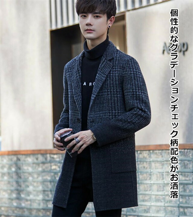 楽天市場 チェスターコート メンズ ウールコート グラデーションチェック ロングコート リバーコート スーツコート ビジネス 秋冬 アウター スリム カジュアル 細身 通勤 おしゃれ ジャケット テレワーク 30代 40代 50代 送料無料 Ryoukou楽天市場店 楽天市場 チェスターコート メンズ ウールコート グラデーションチェック ロングコート リバーコート スーツコート ビジネス 秋冬 アウター スリム カジュアル 細身 通勤 おしゃれ ジャケット テレワーク 30代 40代 50代 送料無料 Ryoukou楽天市場店